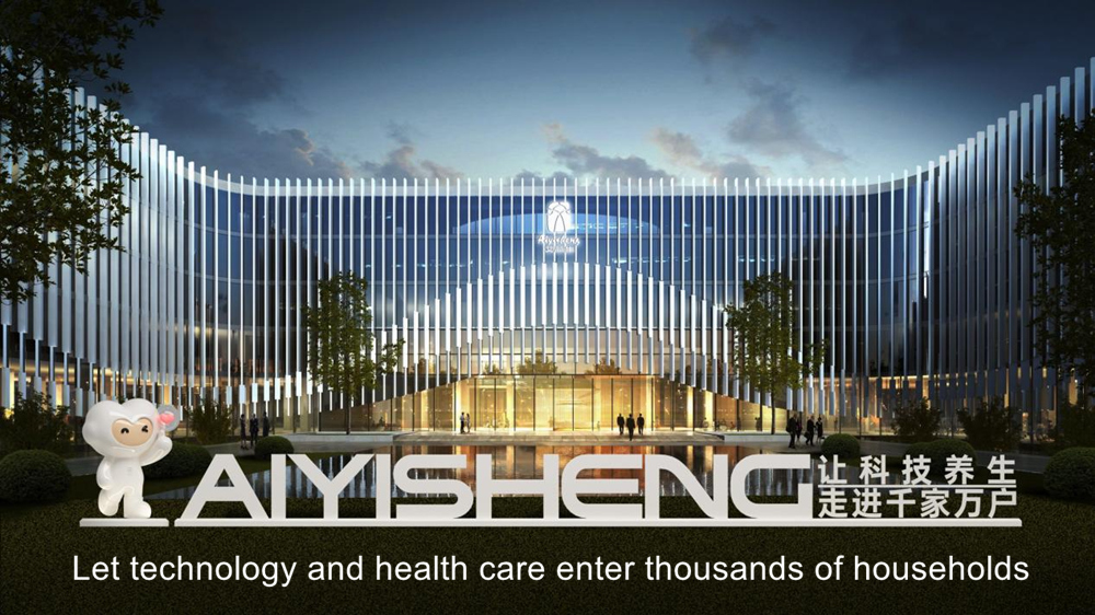 Aiyisheng Let technology and health care enter thousands of households.jpg Aiyisheng Let technology and health care enter thousands of households.jpg